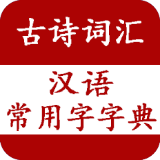 查字典